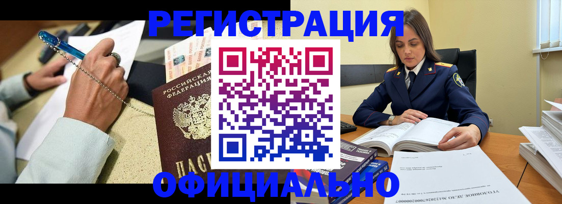 прописка ребенка в Жуковке