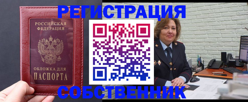 временная регистрация гарантия в Жуковке